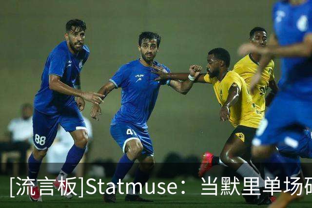 [流言板]Statmuse：当默里单场砍40+分时，掘金12胜0负